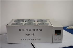 常州國華數(shù)顯恒溫循環(huán)水浴鍋HH-6 雙列六孔